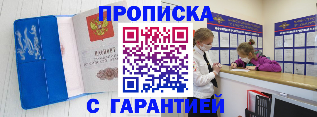 временная регистрация для школы в Кабардино-Балкарии