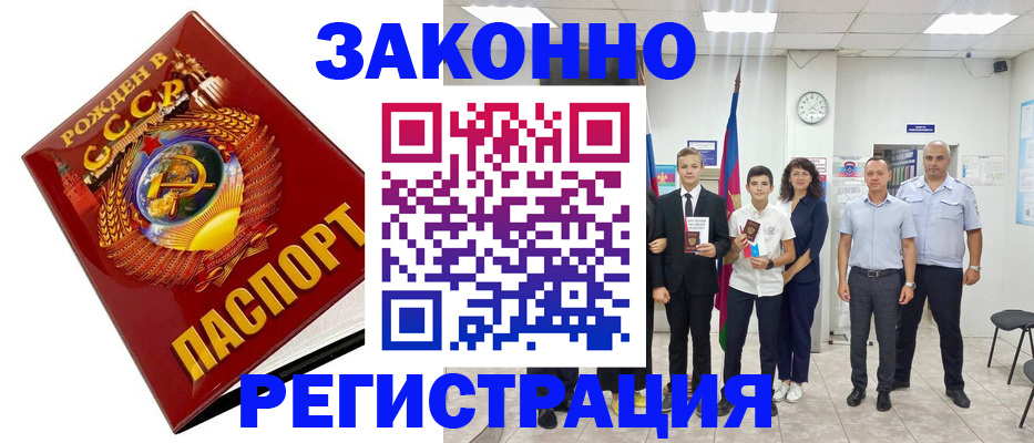 временная регистрация недорого в Кабардино-Балкарии