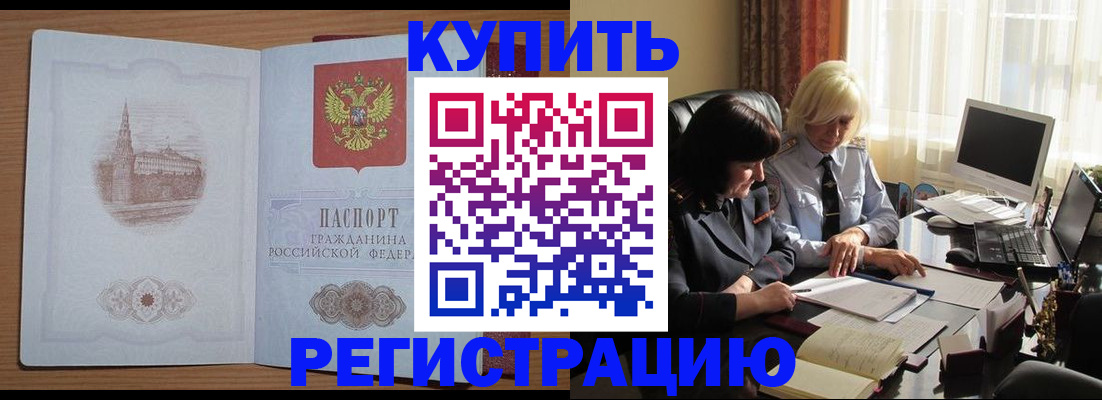 миграционный учет в Кабардино-Балкарии