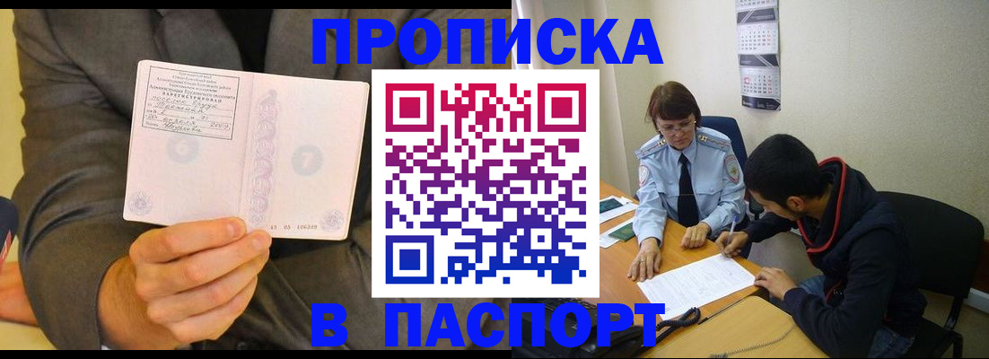 временная регистрация надежно в Кабардино-Балкарии