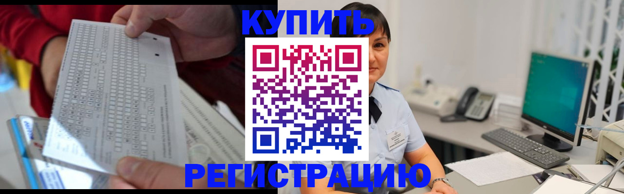 временная регистрация в Кабардино-Балкарии