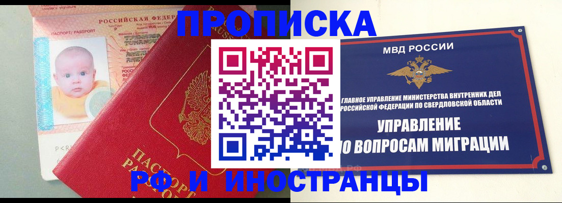 временная регистрация законно в Кабардино-Балкарии