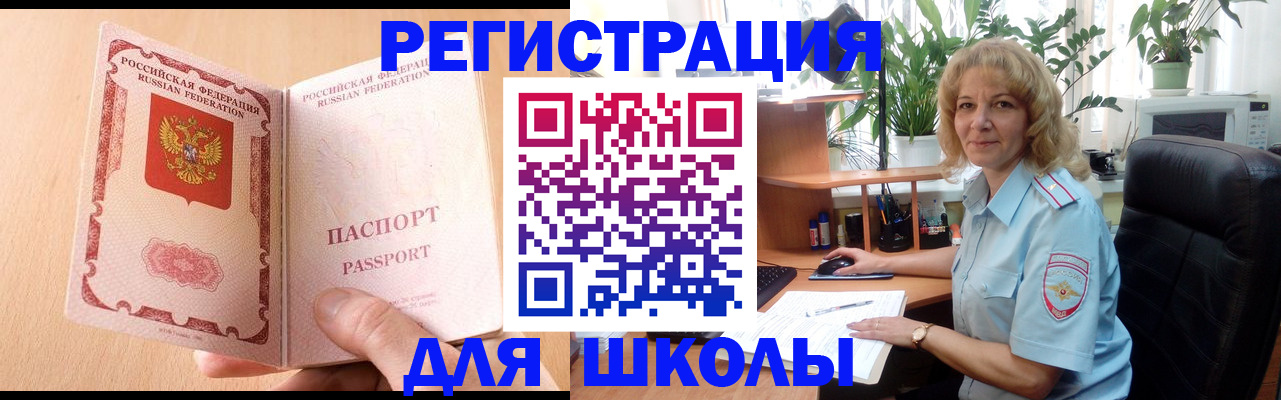 временная регистрация недорого в Кабардино-Балкарии