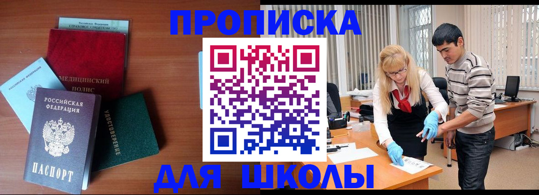 купить прописку в Кабардино-Балкарии