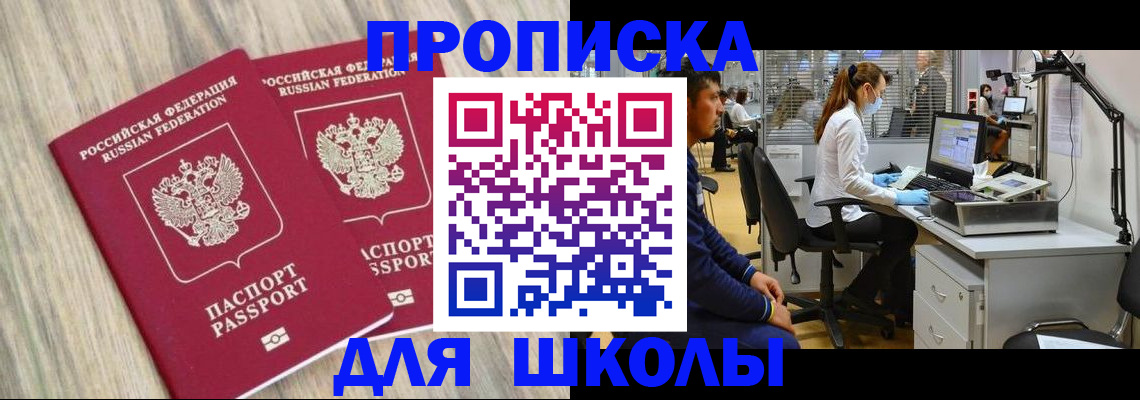 прописка от собственника в Кабардино-Балкарии